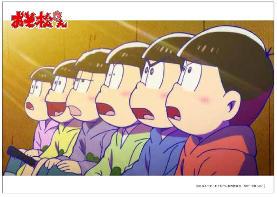 Amazon.co.jp: 【Amazon.co.jp限定】おそ松さん 6つ子のお仕事